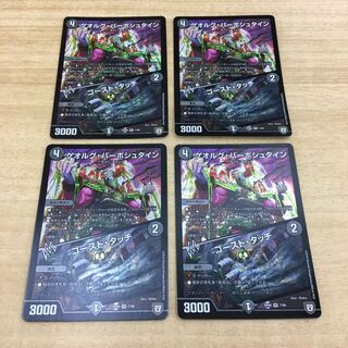 ゲオルグバーボシュタイン　ゴーストタッチ　4枚