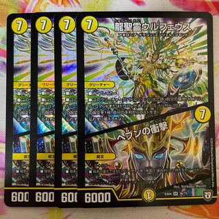 龍聖霊ウルフェウス