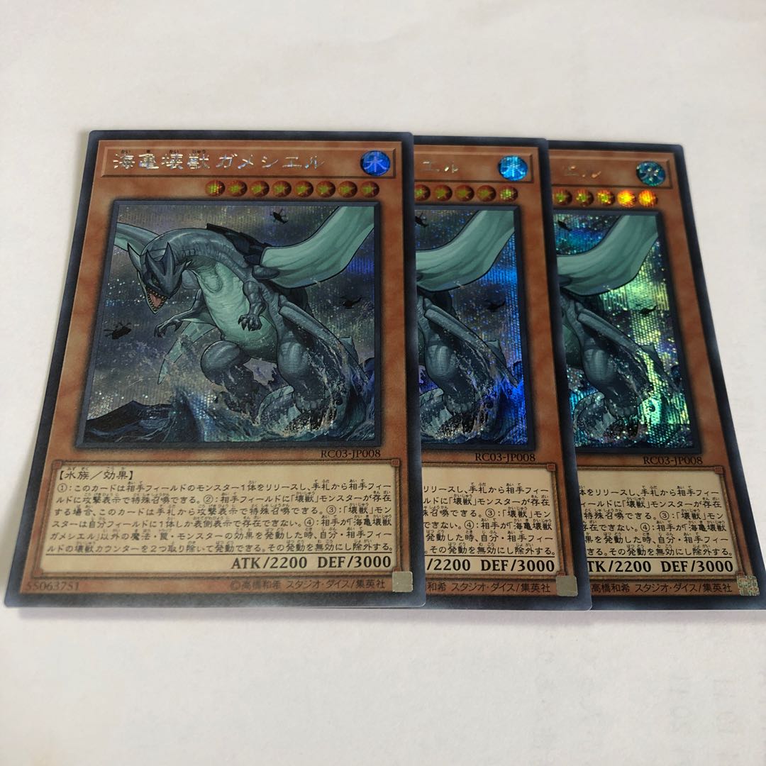 海亀壊獣ガメシエル シークレットレア