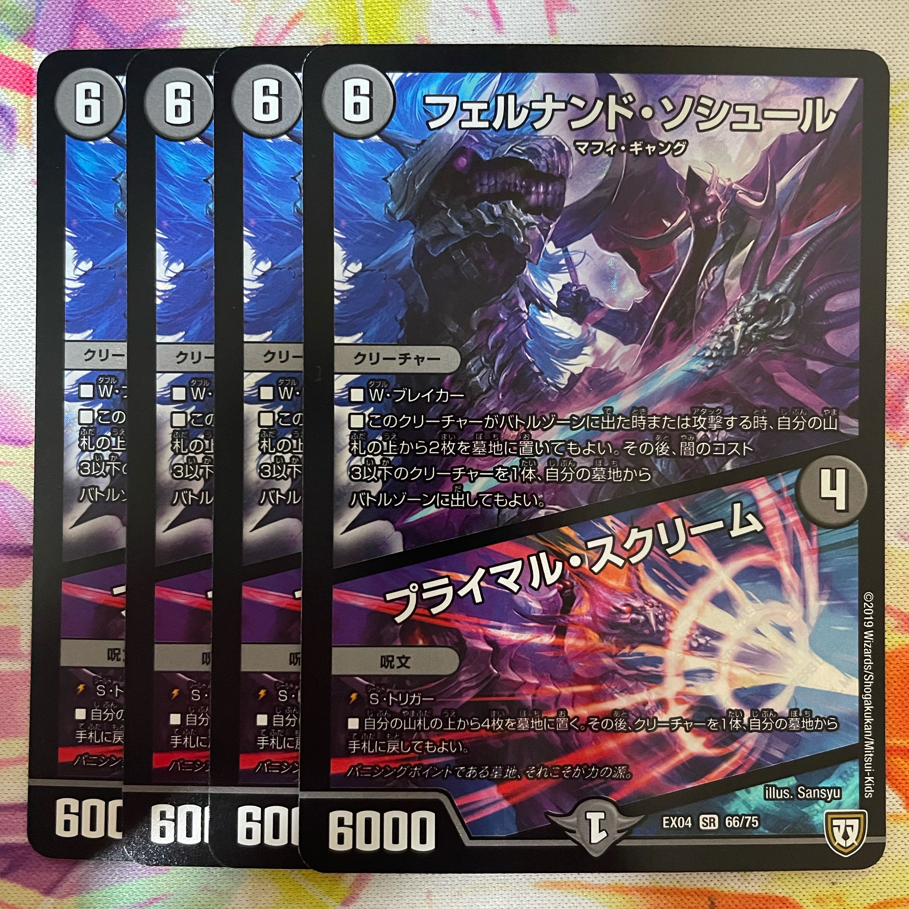 フェルナンド・ソシュール｜プライマル・スクリーム