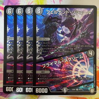 フェルナンド・ソシュール｜プライマル・スクリーム