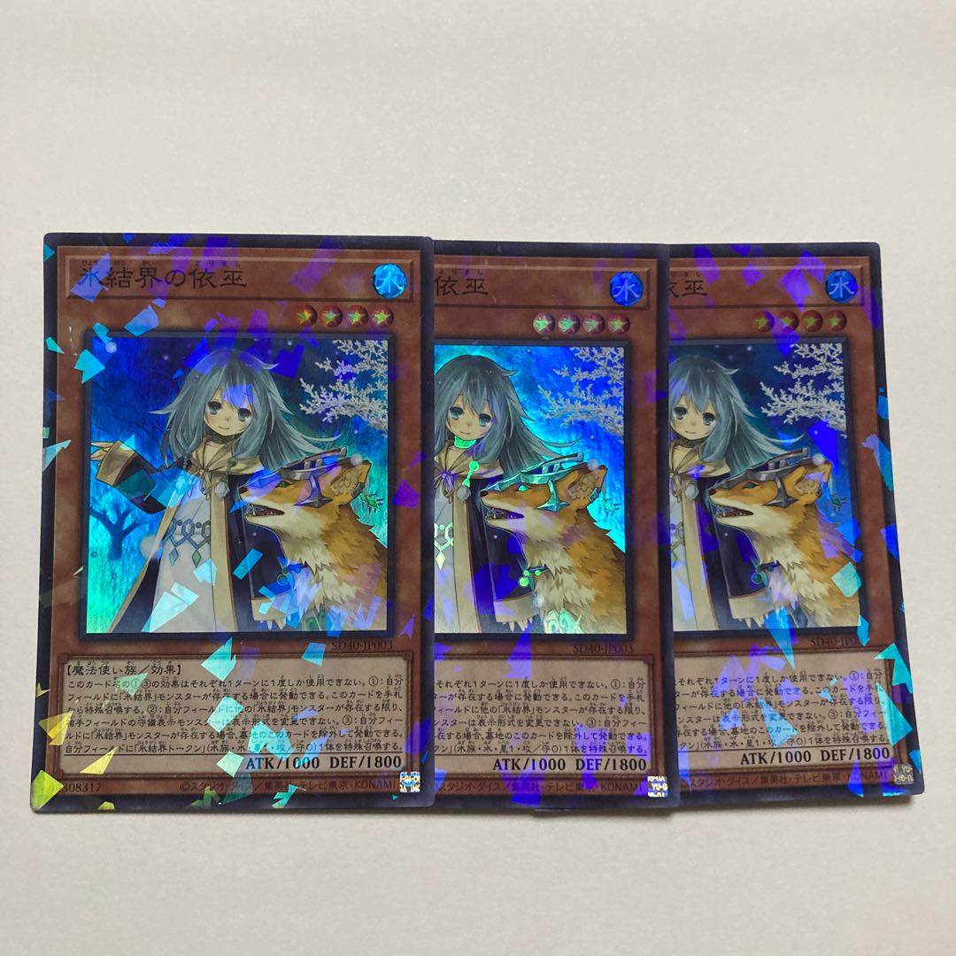 Speaker for the Ice Barriers Parallel Super Rare JP003