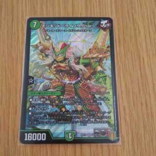 Monkid <Raizo.Star> SR