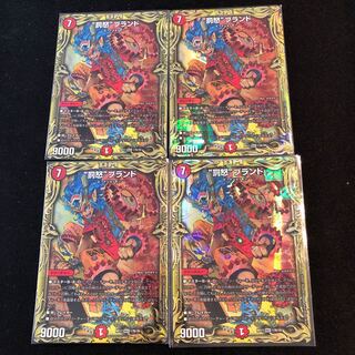 （3枚）“罰怒”ブランド