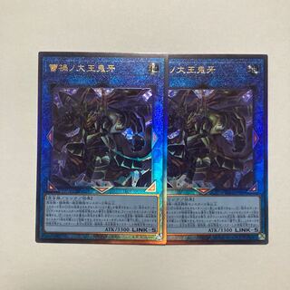 Bud Disaster Great King Demon Fang Ultimate Rare LEDE-JP050