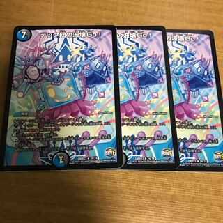 テック団の波壊go! 3枚