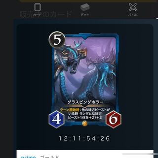 グラスピングホラー