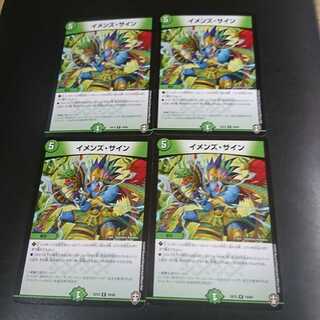 イメンズ・サイン