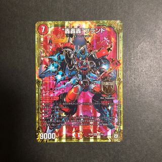 “轟轟轟”ブランド