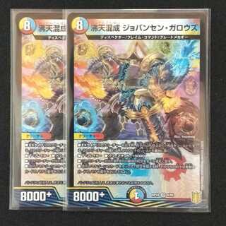 Boaten Mixed with Jovensen Gallows, set of 2.