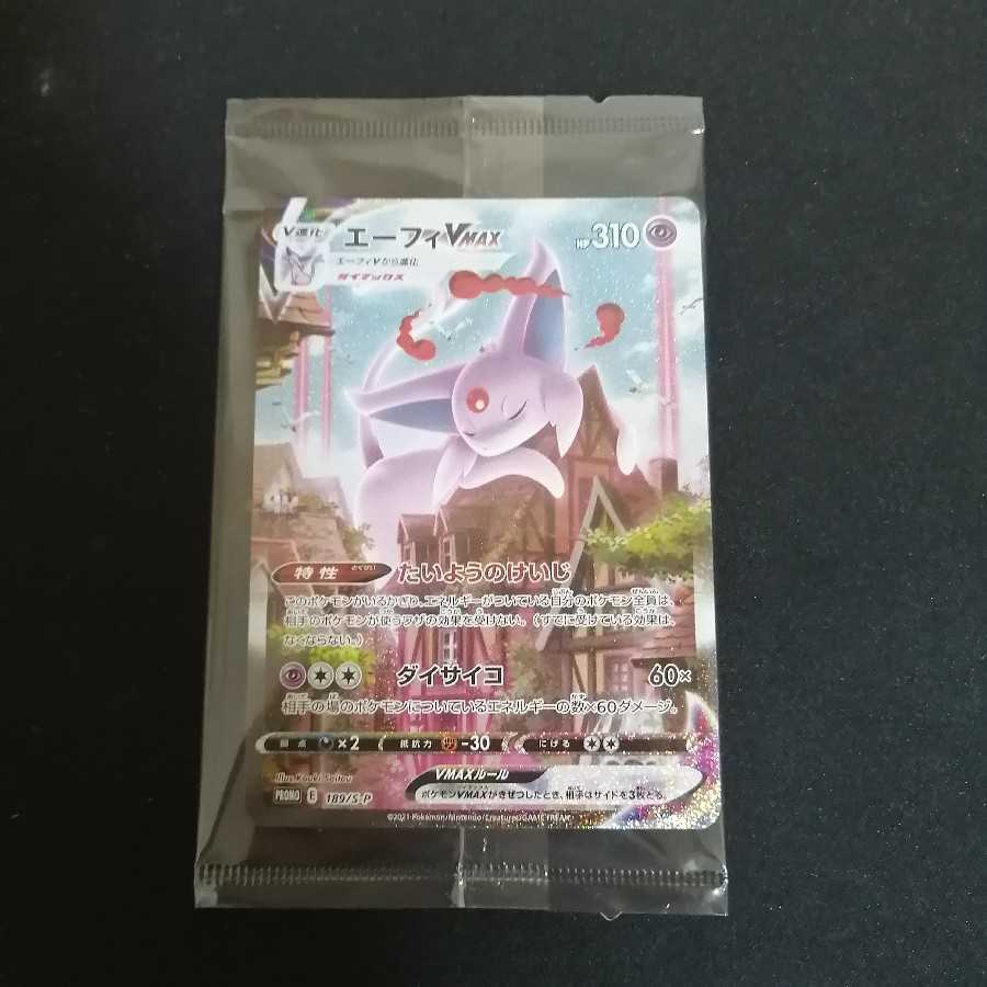 エーフィVmax プロモ