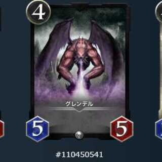 グレンデル Lv.0