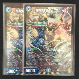 Darkness Shooting Stitch Together Dolgepain Set of 2