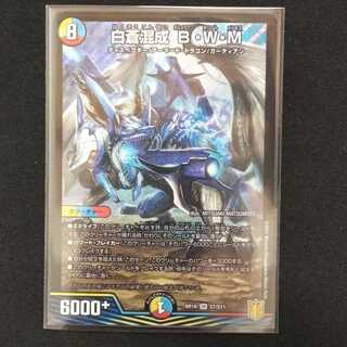 Hakuso Mixed B, W, M