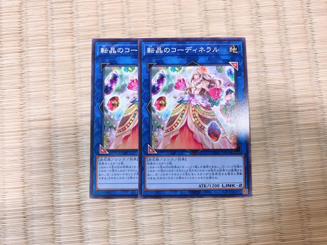 Geonator Transverser, normal, 2 sheets, extra hands.