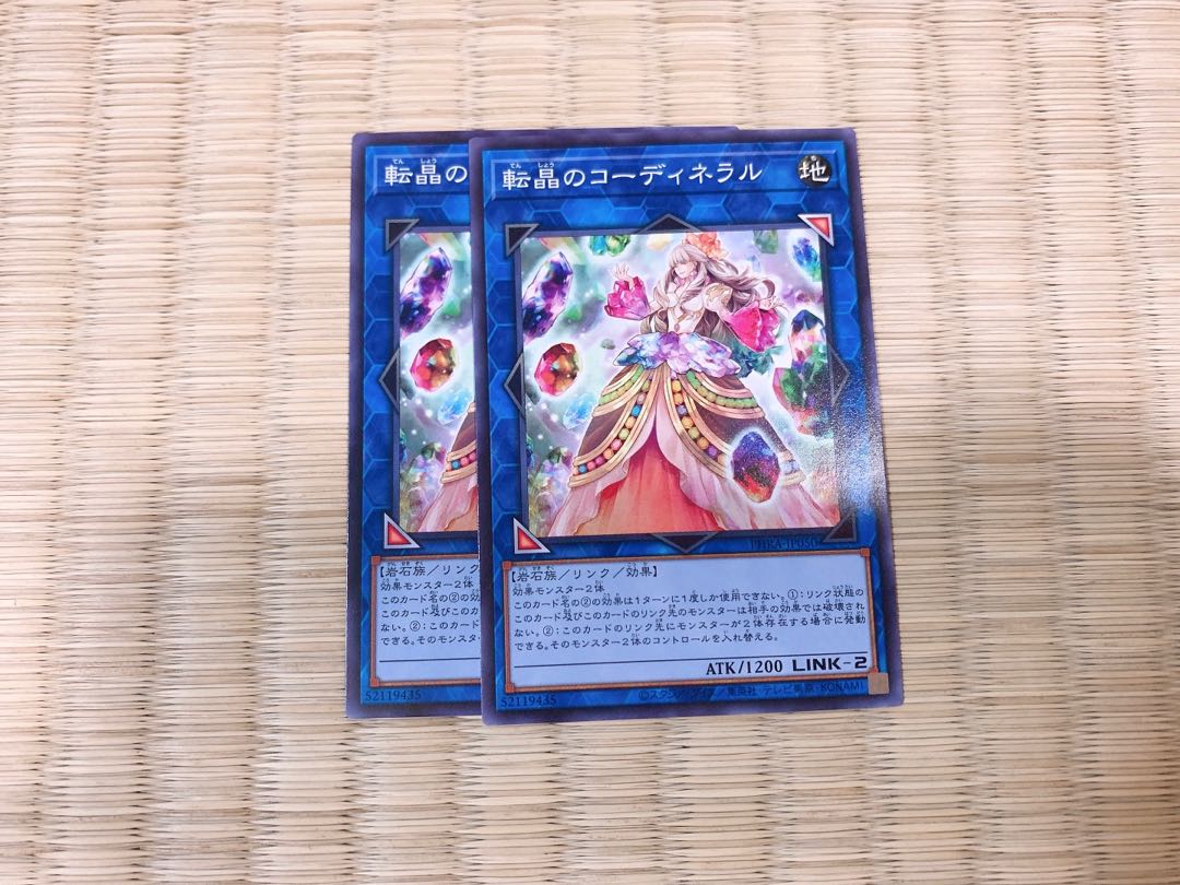 Geonator Transverser, normal, 2 sheets, extra hands.