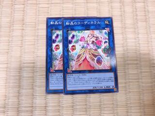 Geonator Transverser, normal, 2 sheets, extra hands.