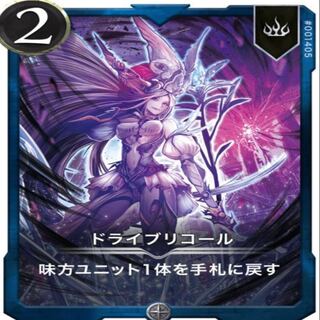 ドライブリコール