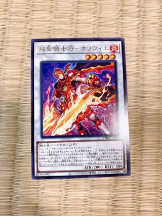 Flame Holy Knight General - Olivier, Rare, handsome with extras.