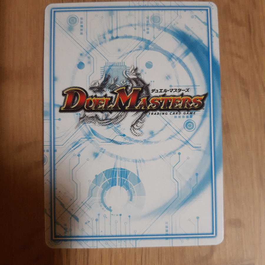 “魔神轟怒”ブランド