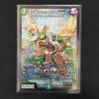 Monkid <Raizo.Star>.