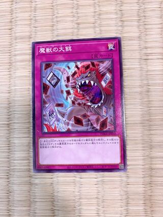 Banquet of Millions normal with extra hands.