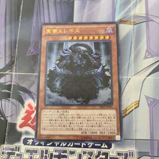 冥帝エレボス ウルトラレア