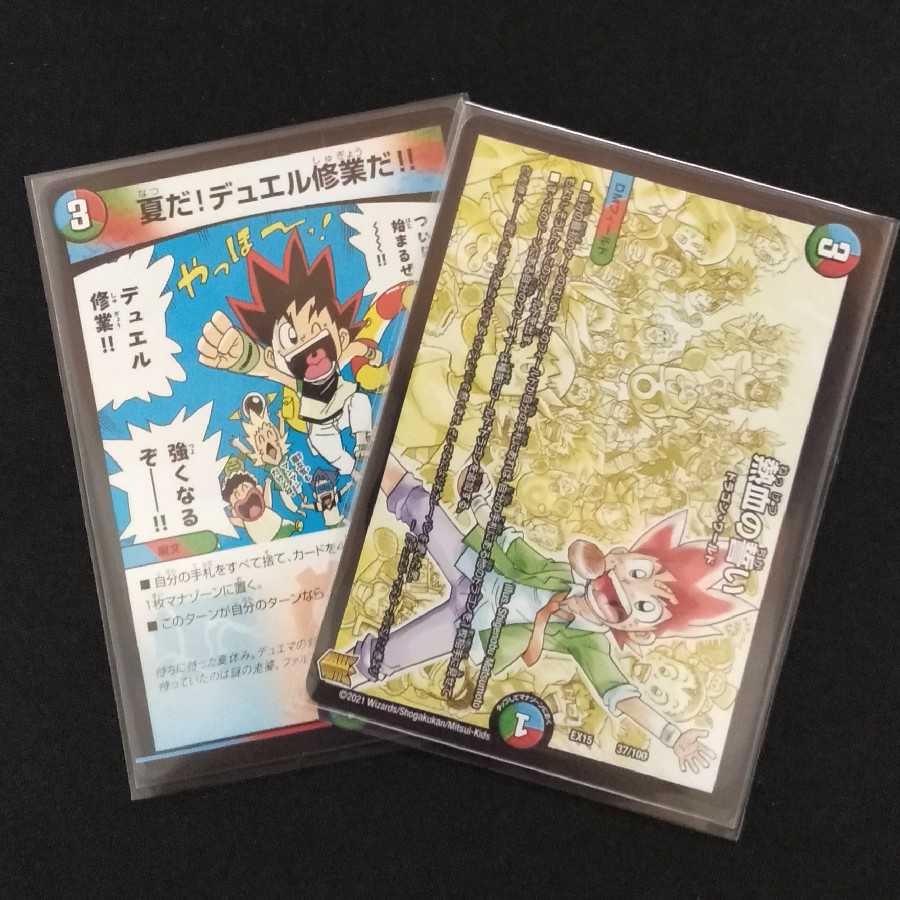 Summer! It's Duel Training! 　Fever Blood Oath Set