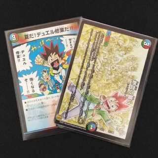 夏だ!デュエル修業だ!! 　熱血の誓い セット