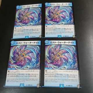 ロスト・ウォーターゲイト