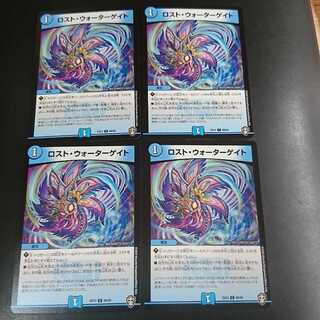 ロスト・ウォーターゲイト