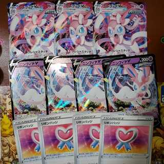 ニンフィアVMAX RRR　3枚　ニンフィアV　4枚　リボンバッジ　4枚