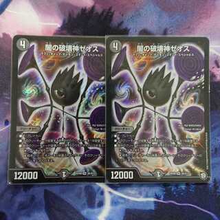 闇の破壊神ゼオス