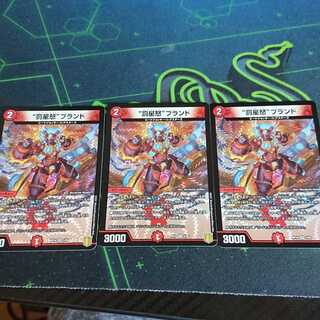 “罰星怒”ブランド VR