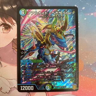 アアルカイト <ペガサ.Star> 1枚
