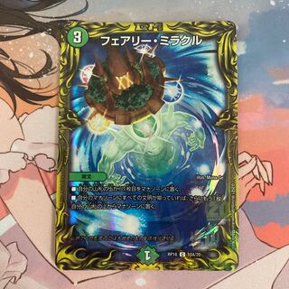 フェアリー・ミラクルA(20thレア仕様) 1枚
