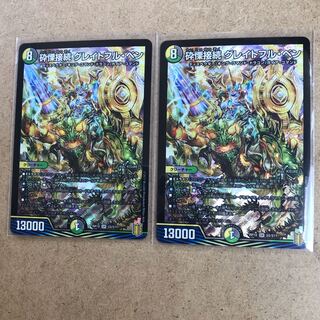 砕慄接続 グレイトフル・ベン SR 2枚