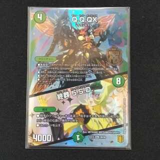 Q.Q.QX.｜終葬 5.S.D.