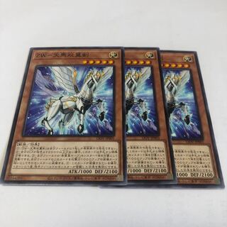 ZW-天馬双翼剣 ノーマル