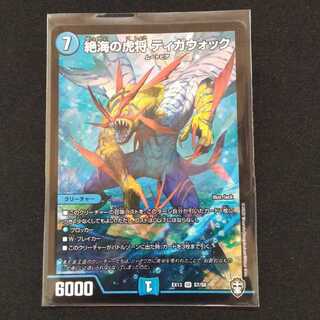 Zetsu Umi no Tora Shogun Tigawok