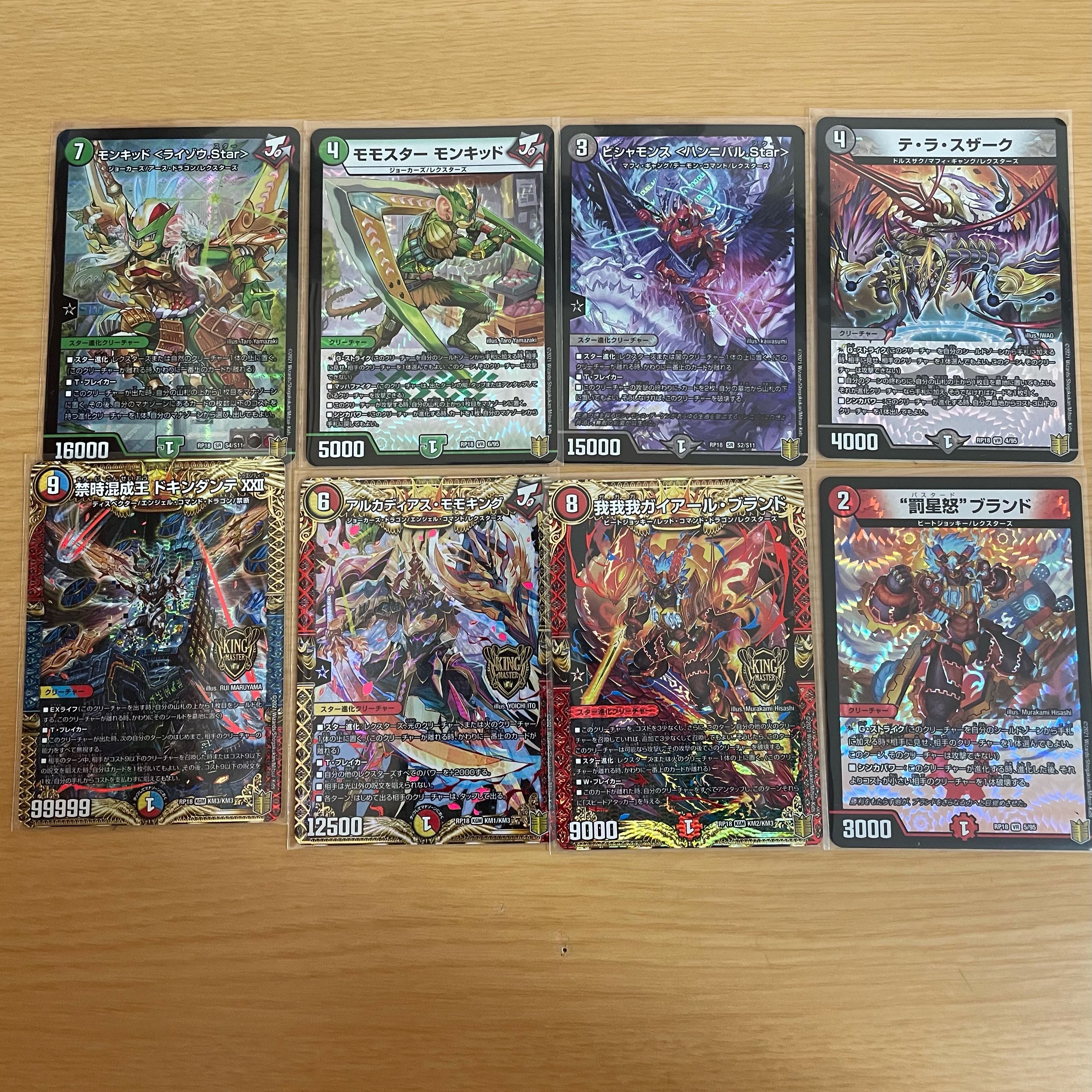 “罰星怒”ブランド含むまとめ売り