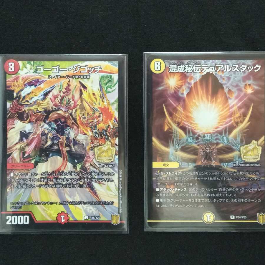 Gogo Gigotchi Mixed Secret Dual Stack Set