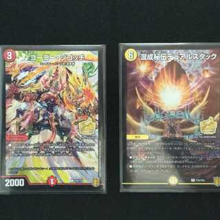 Gogo Gigotchi Mixed Secret Dual Stack Set