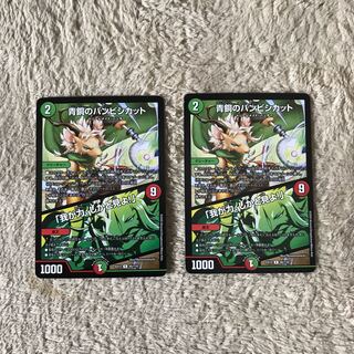 Bambishikat of Bronze｜"Behold My Power!" R Set of 2