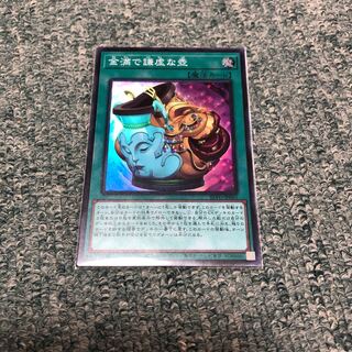 金満で謙虚な壺