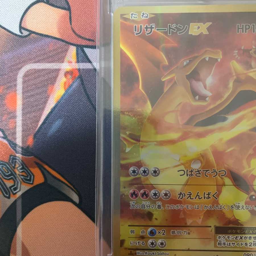 リザードンEX sr cp6 20th 20周年