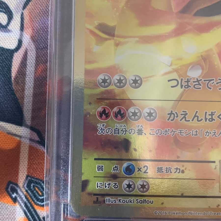 リザードンEX sr cp6 20th 20周年