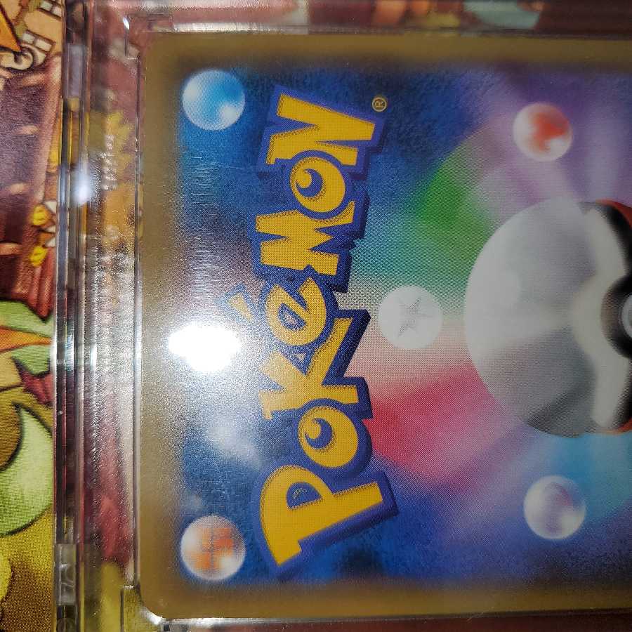 リザードンEX sr cp6 20th 20周年