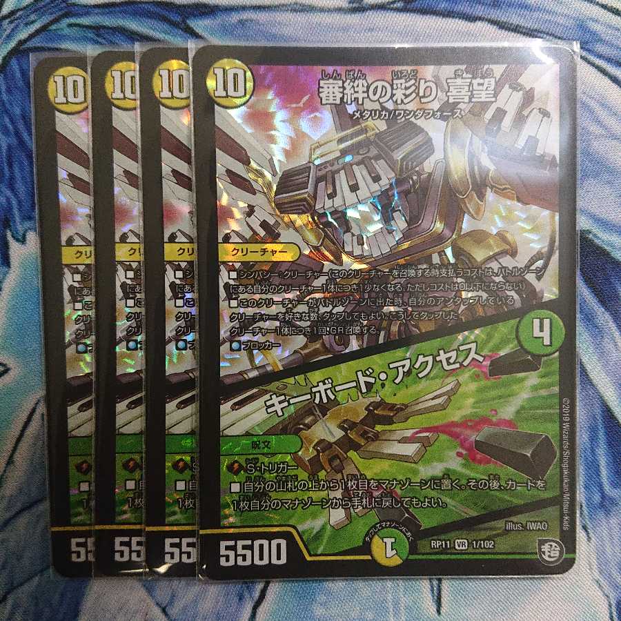 審絆の彩り 喜望 キーボードアクセス