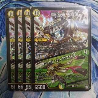 審絆の彩り 喜望 キーボードアクセス